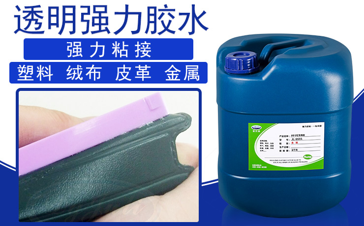 透明強力膠