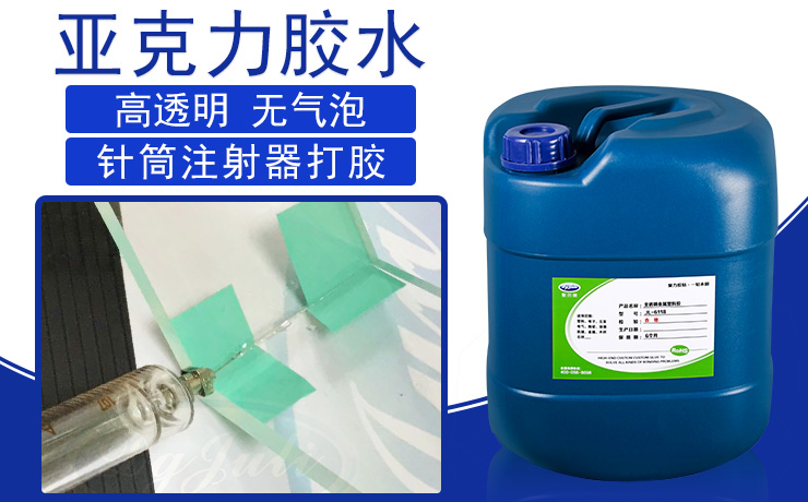 廣告裝潢用膠