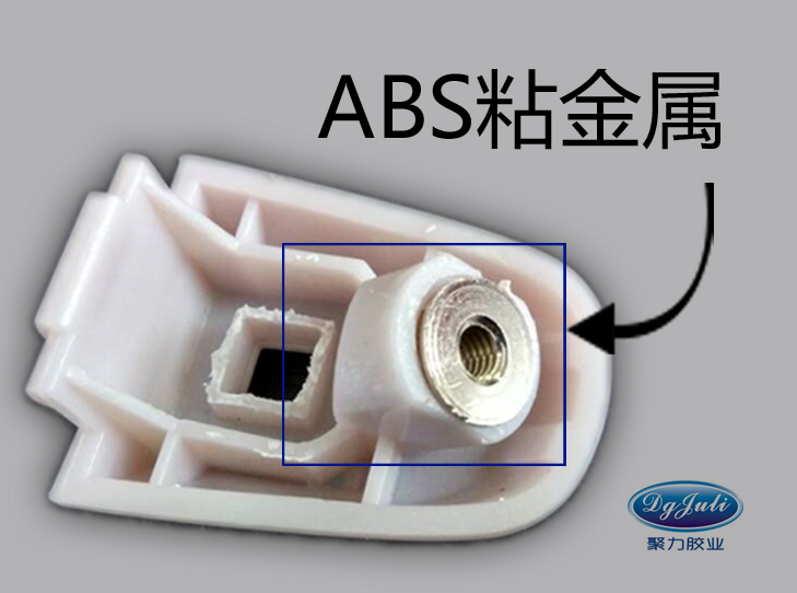 ABS粘金屬專用快干膠