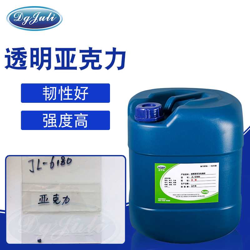 透明亞克力膠水
