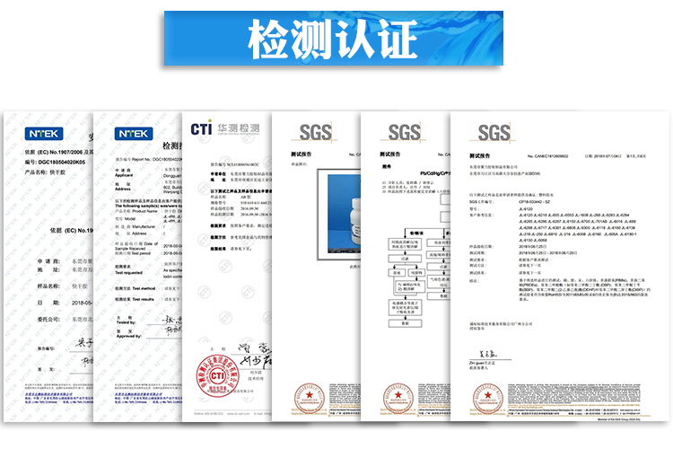 ABS塑料快干膠