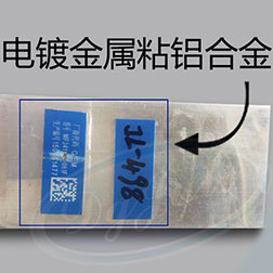 金屬塑料瞬間膠