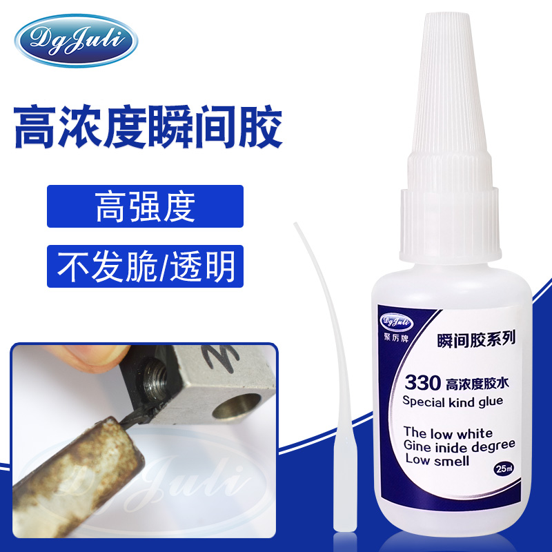高濃度瞬間膠