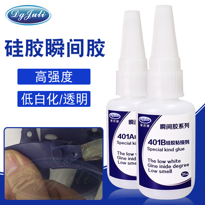硅膠瞬間膠水