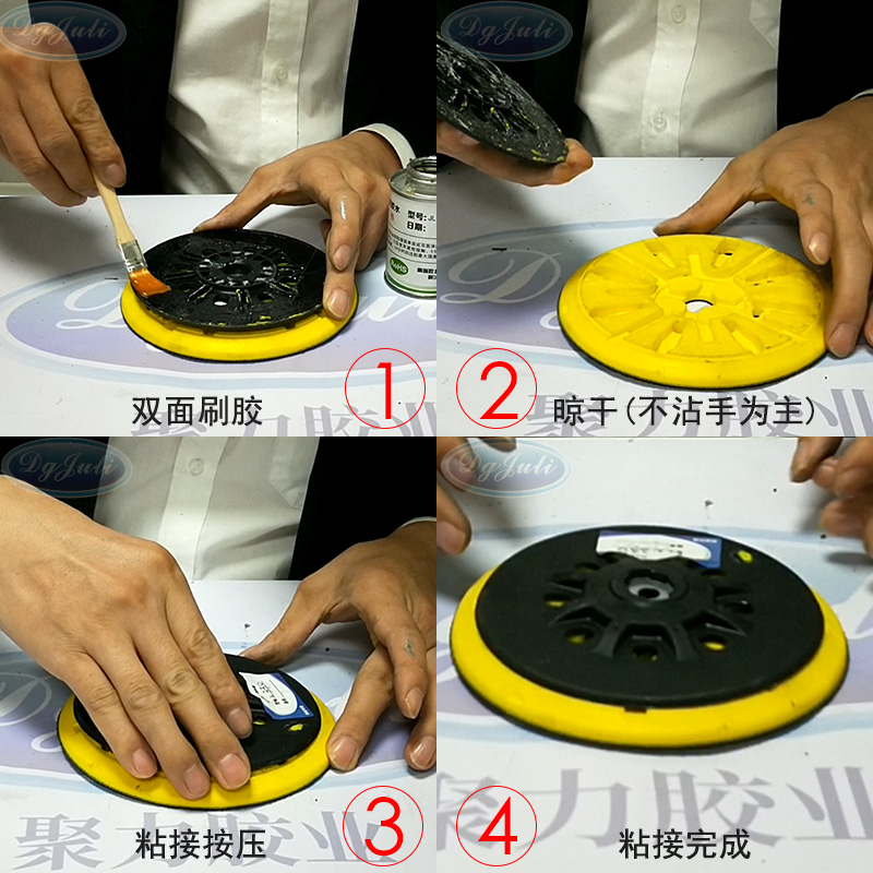 PP塑料專用膠水